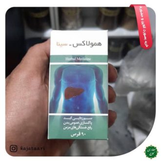 قرص همولاکس