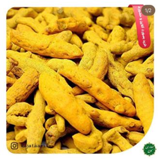 زردچوبه قلم
